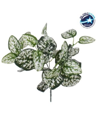 GloboStar® POLKA DOT PLANT 78259 Τεχνητό Φυτό Πόλκα - Μπουκέτο Διακοσμητικών Φυτών - Κλαδιών με Φύλλωμα Πράσινο - Λευκό Υ33cm